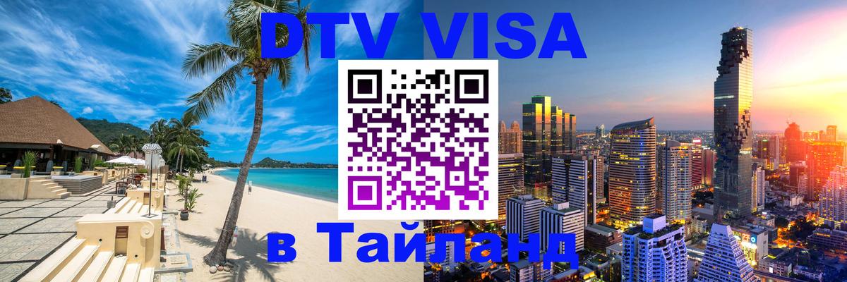 Сколько стоит DTV виза — актуальные цены, оформление даже без документов - 